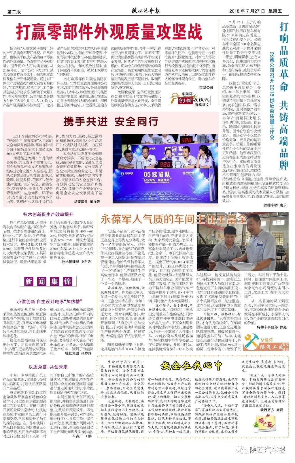 二十九期王中王平特一肖，深度解析與預(yù)測，二十九期王中王平特一肖深度解析與預(yù)測展望