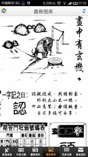 揭秘劉伯溫欲錢詩中的生肖之謎，劉伯溫欲錢詩中的生肖之謎揭秘