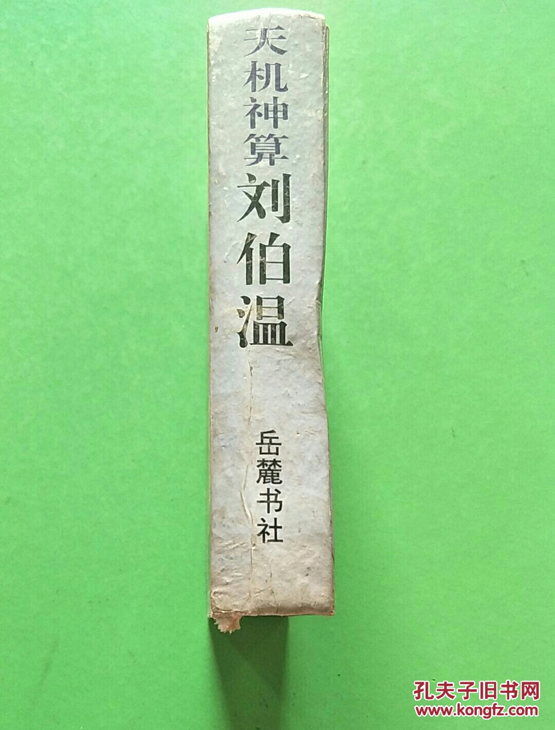 劉伯溫一肖中特期精準(zhǔn)，揭秘傳奇人物與預(yù)測真相，劉伯溫預(yù)測傳奇，精準(zhǔn)揭秘一肖中特期真相