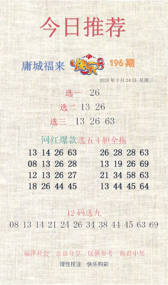 劉伯溫期選一肖930，揭秘傳奇背后的故事，劉伯溫期選一肖傳奇背后的故事揭秘