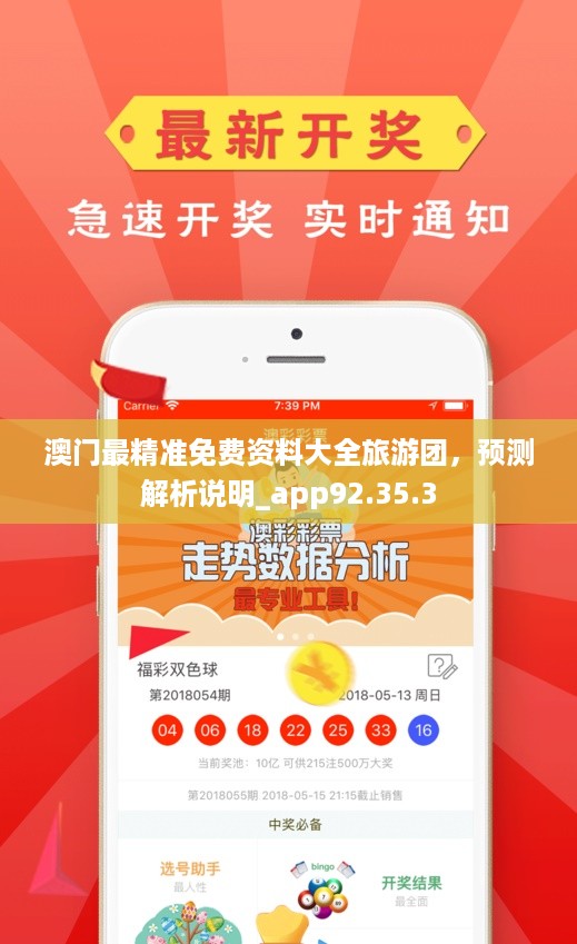 澳門正版資料免費(fèi)大全精準(zhǔn)，探索與解析，澳門正版資料探索與解析，精準(zhǔn)免費(fèi)大全