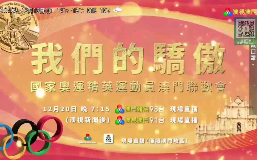 澳門最快開獎現(xiàn)場直播，探索直播魅力與實時開獎的奧秘，澳門直播開獎現(xiàn)場揭秘，探索直播魅力與實時開獎的奧秘