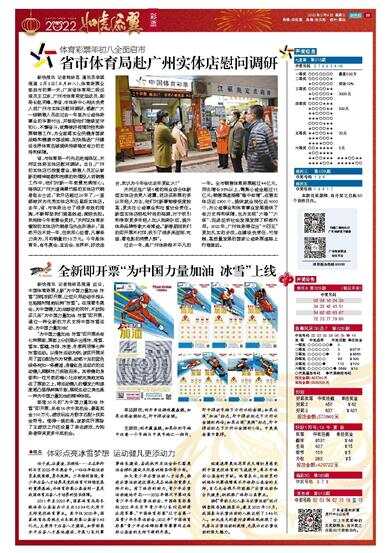 澳門馬站最快開獎公開，探索與解析，澳門馬站最新開獎探索與解析