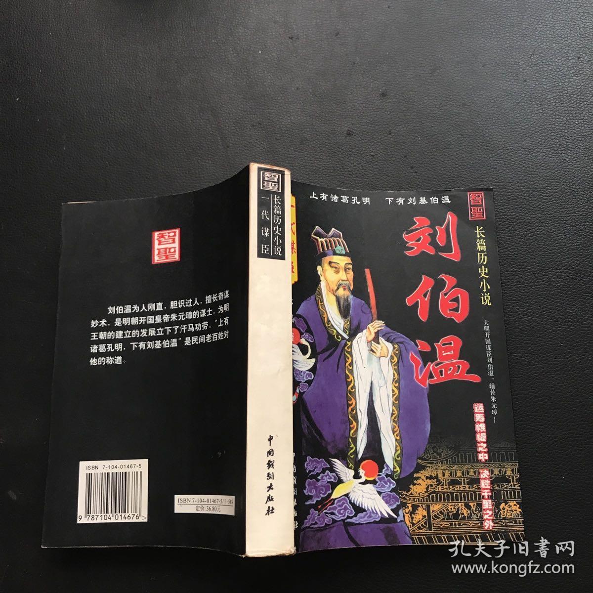 揭秘劉伯溫正版一肖必中奧秘，探尋成功之道的秘密，揭秘劉伯溫正版一肖必中奧秘，成功之道的秘密探尋