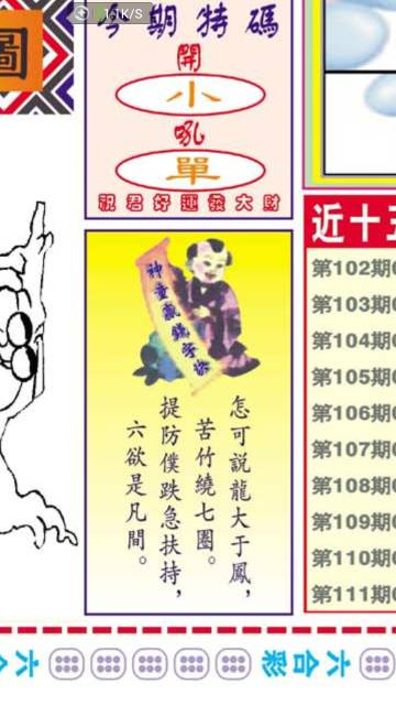 一肖期期中王中王看圖解析與SEO優(yōu)化策略，一肖期期中王中王解析與SEO優(yōu)化攻略