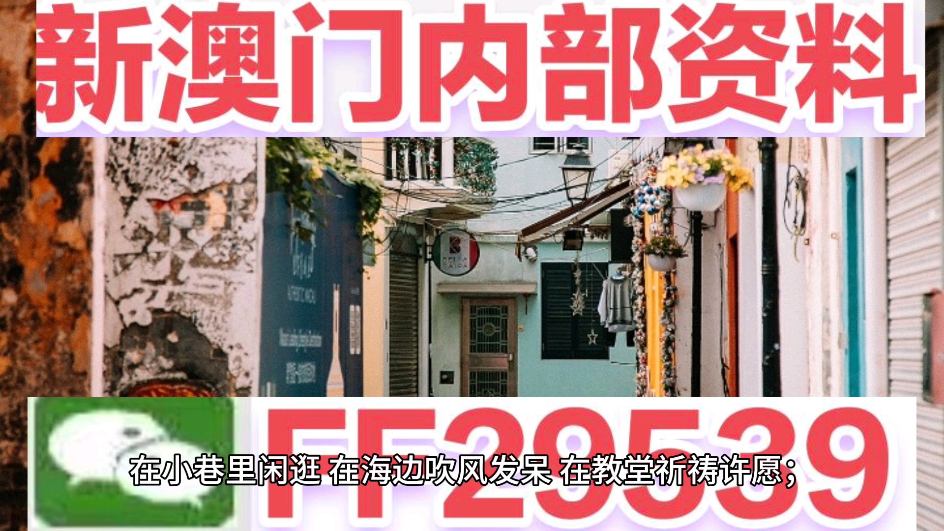 正澳門每晚8點(diǎn)30開(kāi)獎(jiǎng)，探索澳門彩票的魅力與策略，澳門彩票魅力探索，開(kāi)獎(jiǎng)時(shí)刻與策略解析