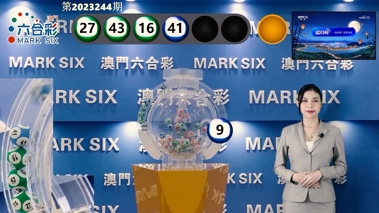 澳門最快開獎六開彩，探索彩票魅力與背后的秘密，澳門六開彩，探索彩票魅力與開獎背后的秘密