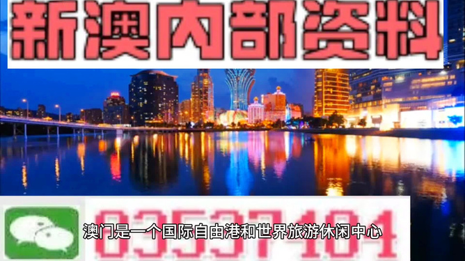 澳門最準(zhǔn)的資料免費(fèi)公開，揭秘獨(dú)家資源，一網(wǎng)打盡最新信息，澳門獨(dú)家資源揭秘，最新信息一網(wǎng)打盡，免費(fèi)公開資料大放送