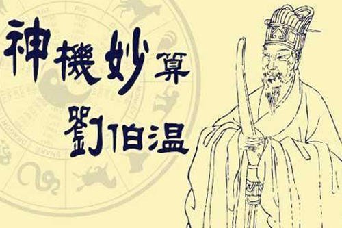 揭秘劉伯溫四肖必開一肖的神秘預(yù)測——歷史、傳說與現(xiàn)代解讀，劉伯溫四肖預(yù)測揭秘，神秘歷史、傳說與現(xiàn)代解讀