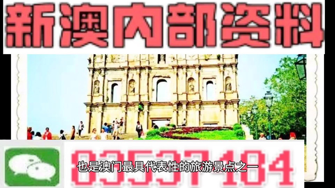 新澳新澳門正版資料，探索與揭秘，新澳新澳門正版資料揭秘與探索