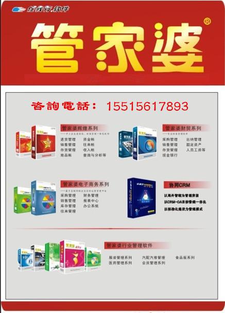 精準(zhǔn)管家婆軟件——7777888888的管理秘籍，精準(zhǔn)管家婆軟件，管理秘籍揭秘，助力高效運(yùn)營(yíng)——7777888888的管理秘籍