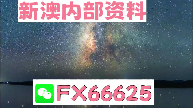 新澳天天開獎(jiǎng)資料大全最新版，全面解析與最新資訊，新澳天天開獎(jiǎng)資料大全最新版，全面解析及最新資訊匯總