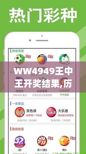 揭秘4499王中王結(jié)果一肖的神秘面紗，揭秘王中王結(jié)果一肖的神秘面紗，揭秘真相4499
