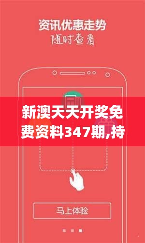新澳天天開獎(jiǎng)免費(fèi)資料——全方位解讀與SEO優(yōu)化策略，新澳天天開獎(jiǎng)免費(fèi)資料，全方位解讀與SEO優(yōu)化秘籍