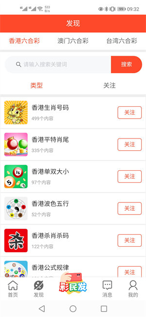 澳門新未來(lái)展望，探索2025新澳門精準(zhǔn)免費(fèi)大全的獨(dú)特魅力，澳門新未來(lái)展望，探索2025新澳門獨(dú)特魅力與精準(zhǔn)免費(fèi)大全