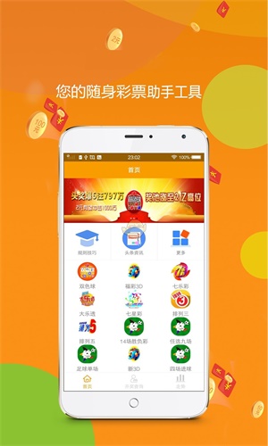 下載王中王平特一肖，全面解析與攻略，王中王平特一肖全面解析與攻略下載