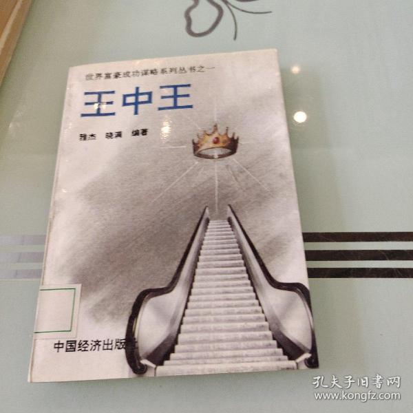 王中王一肖中特，探尋關(guān)鍵詞背后的故事與奧秘，探尋關(guān)鍵詞背后的故事與奧秘，王中王一肖中特揭秘