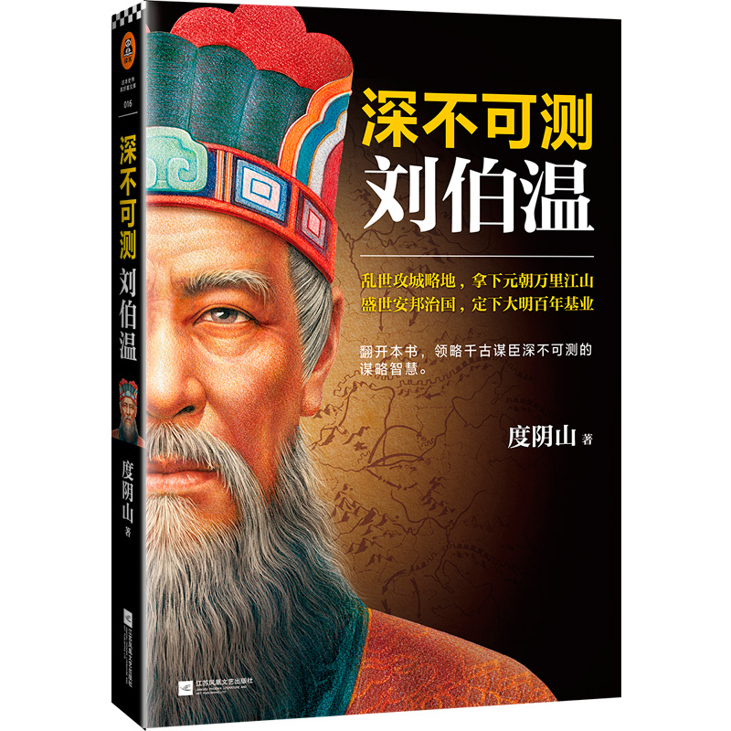揭秘中特劉伯溫一肖平特背后的傳奇故事，揭秘劉伯溫一肖平特背后的傳奇故事，傳奇人生與神秘預(yù)言解密