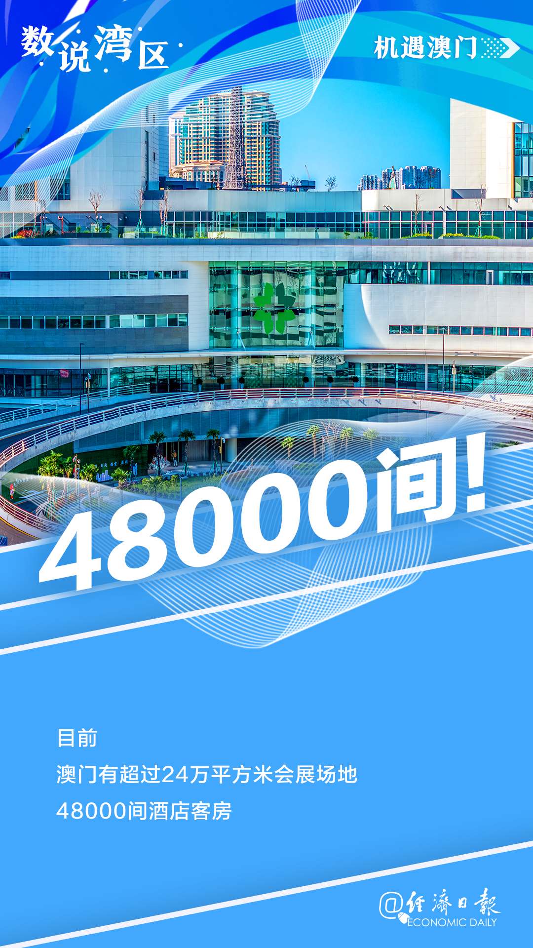 新澳門(mén)最精準(zhǔn)——探索澳門(mén)的精準(zhǔn)旅游魅力，澳門(mén)精準(zhǔn)旅游魅力探索之旅