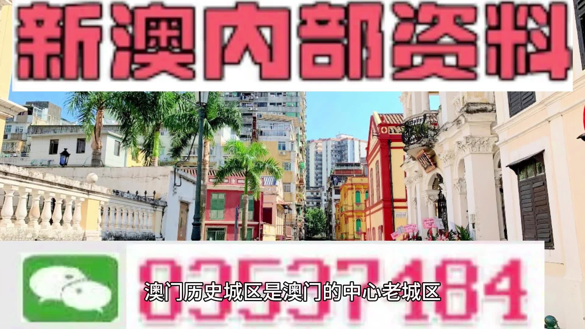 打開澳門免費資料大全，探索澳門文化的寶藏，探索澳門文化寶藏，澳門免費資料大全開啟之門