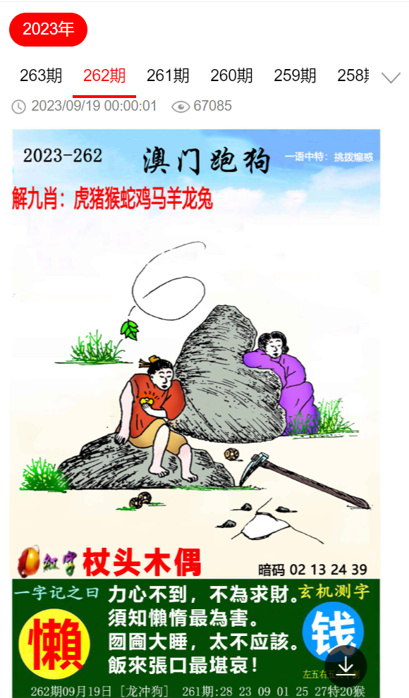 劉伯溫四肖選一肖期期中，揭秘神秘預(yù)測(cè)背后的故事，劉伯溫四肖選一肖期期中，神秘預(yù)測(cè)背后的故事揭秘