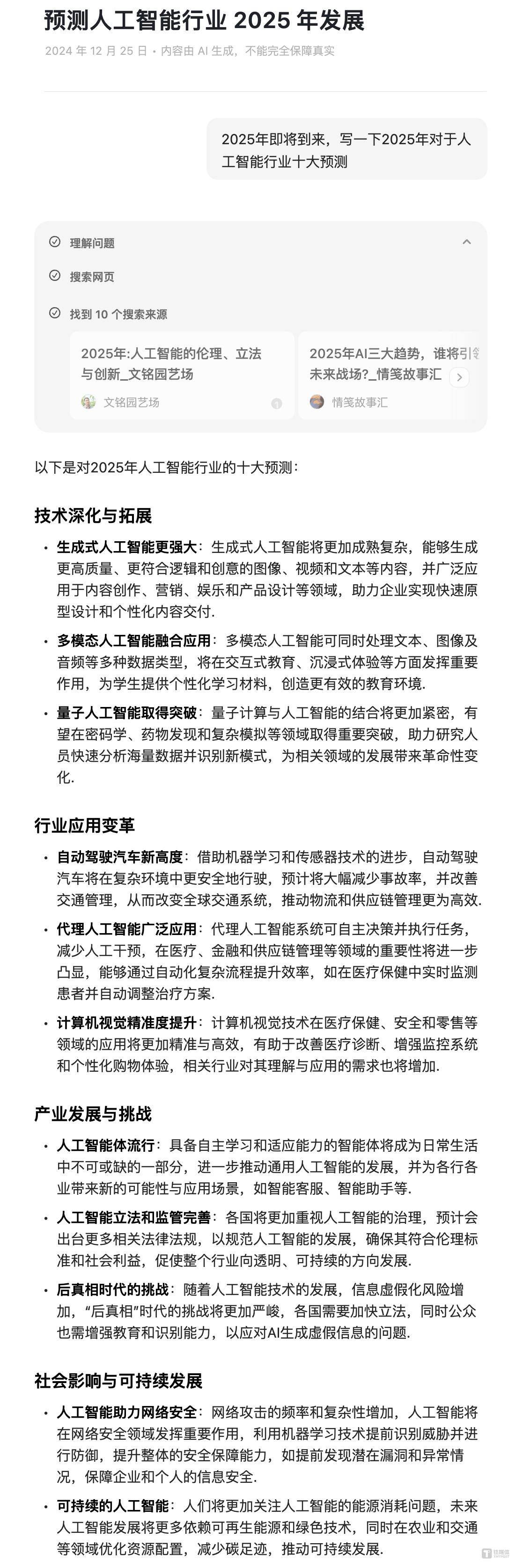 探索未來，2025新澳最新精準特色展望，2025新澳展望，探索未來精準特色發(fā)展之路