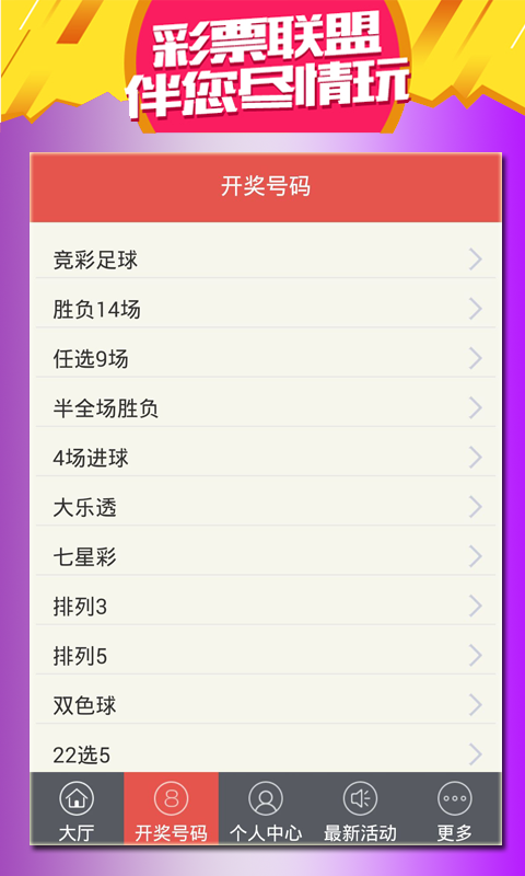 王中王會馬開獎一肖中特——揭秘彩票背后的秘密，揭秘彩票背后的秘密，王中王會馬開獎一肖中特解析