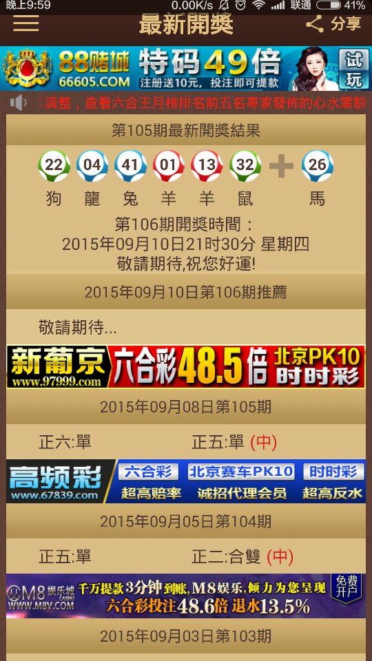 新澳天天彩與澳門特馬今晚開獎的期待與解析，新澳天天彩與澳門特馬今晚開獎，期待與解析指南