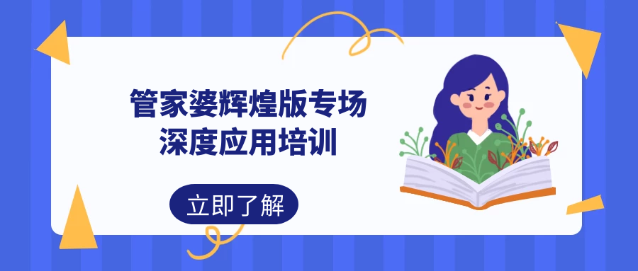 管家婆100期期中深度解析，探索管家婆的核心功能與優(yōu)勢，管家婆100期期中深度解析，探索核心功能與優(yōu)勢