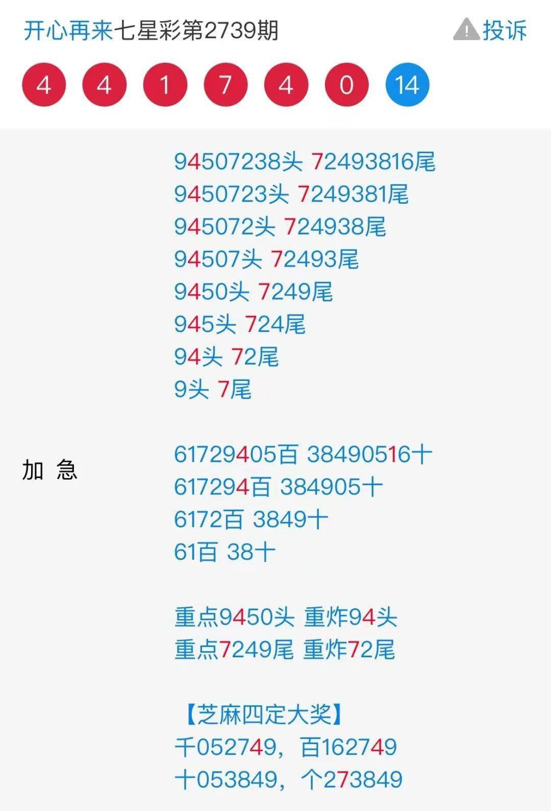 王中王四肖必中一肖中特，揭秘精準(zhǔn)預(yù)測(cè)的秘密，揭秘王中王四肖精準(zhǔn)預(yù)測(cè)，揭秘預(yù)測(cè)秘密，必中一肖中特！