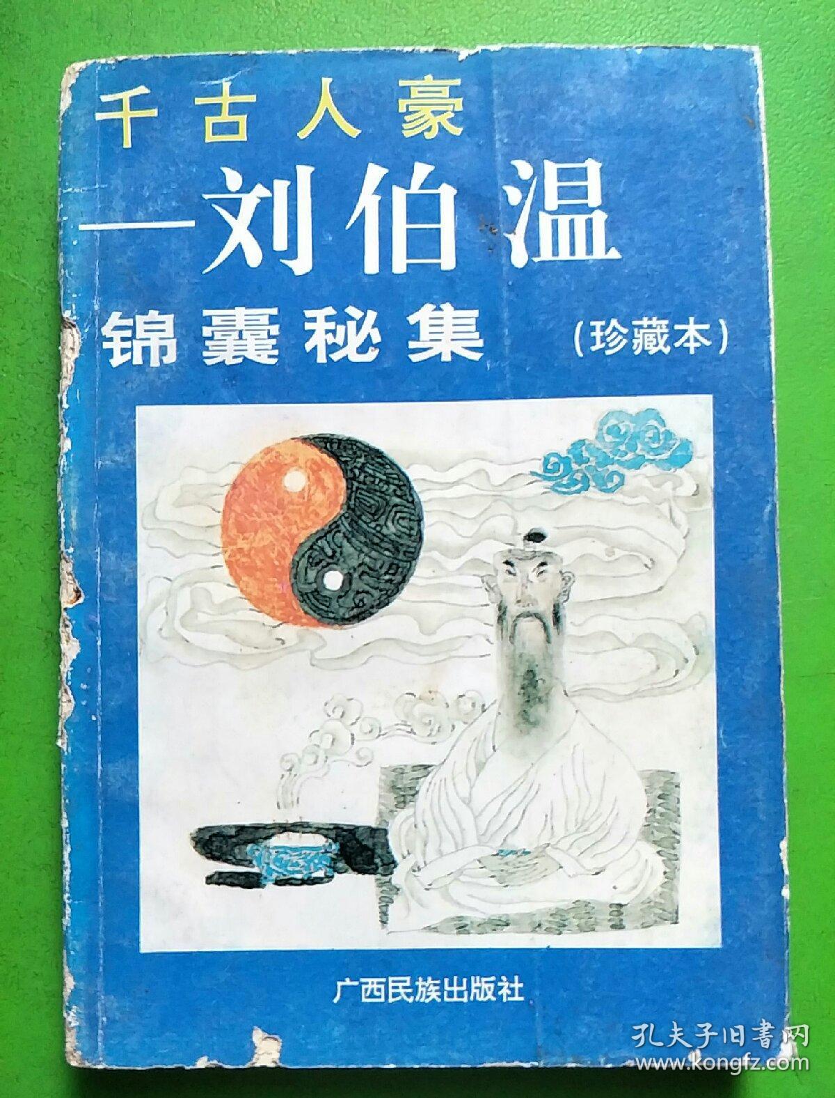 揭秘劉伯溫平特一肖，探尋背后的秘密與傳奇故事（2018年最新解讀），揭秘劉伯溫平特一肖背后的秘密與傳奇故事（最新解讀2018）