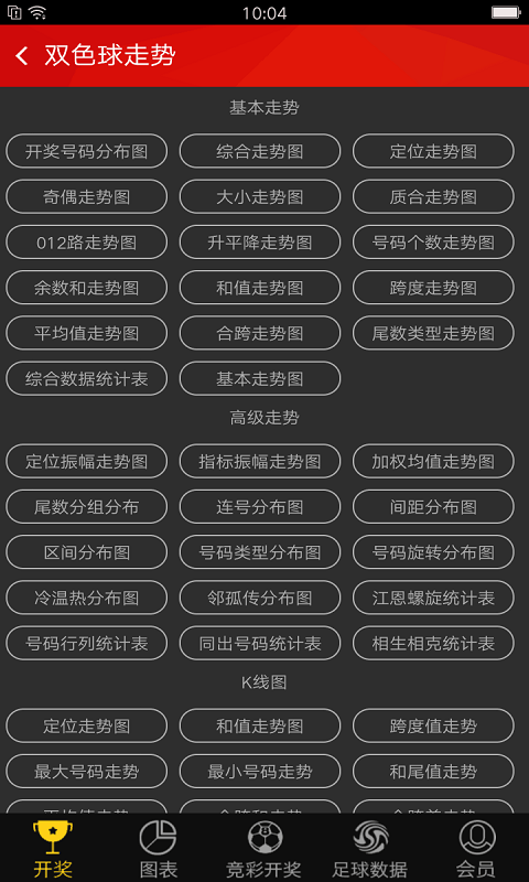 澳門最快的開獎結果實時查看指南，澳門開獎結果實時查看指南，快速獲取最新開獎信息