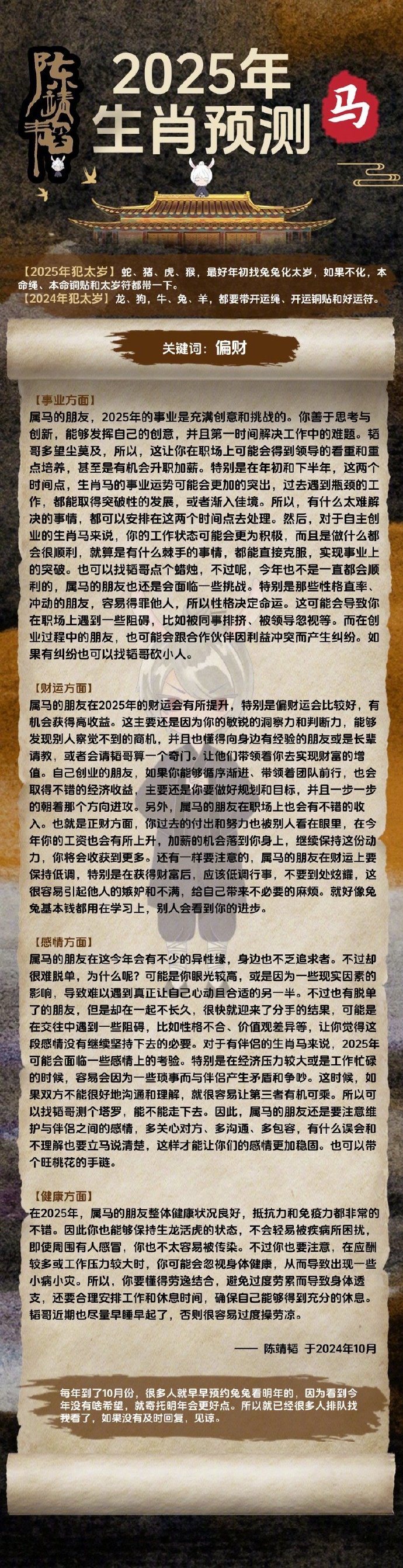 劉伯溫四肖精選一肖，揭秘古代預(yù)測(cè)奇才的傳奇與智慧，揭秘古代預(yù)測(cè)奇才劉伯溫的傳奇智慧與四肖精選一肖的秘密