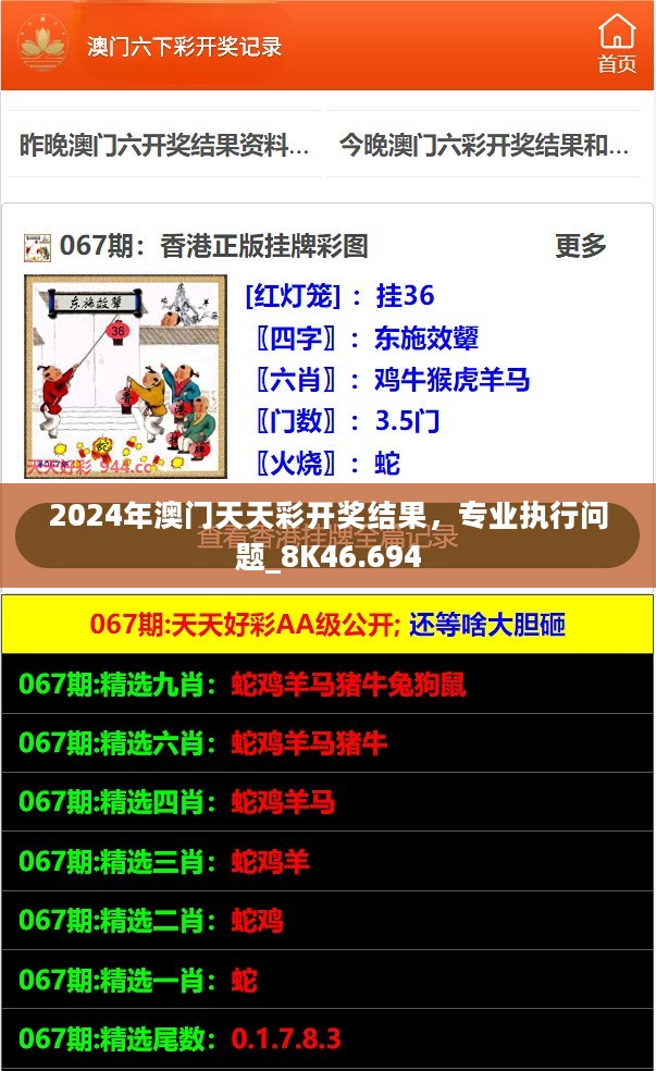 新澳天天開彩資料，探索彩票世界的秘密，新澳天天開彩資料揭秘彩票世界的奧秘