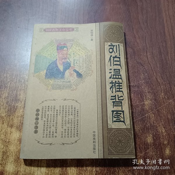劉伯溫平特一肖圖，神秘預(yù)言與傳奇人生的交匯點(diǎn)，劉伯溫平特一肖圖，神秘預(yù)言與傳奇人生的交匯點(diǎn)