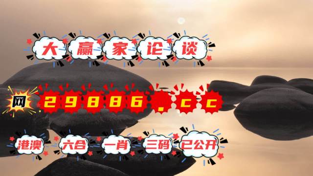 澳門六肖中特，中了特碼后的賠獎金額揭秘，澳門六肖中特賠獎金額揭秘，特碼中獎后的收益分析