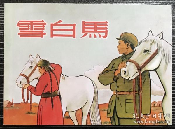 正版心中一肖劉伯溫，傳奇人物與智慧的象征，正版心中傳奇人物劉伯溫，智慧與傳奇的象征