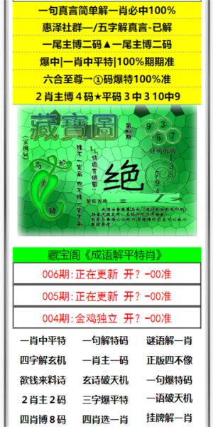 澳門澳門六開彩開獎結(jié)果，探索彩票背后的秘密與策略，澳門六開彩開獎結(jié)果揭秘，彩票背后的秘密與策略探索