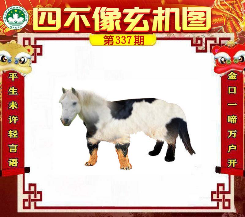 揭秘劉伯溫四不像一肖中特圖——神秘預(yù)言與傳奇故事，劉伯溫四不像一肖中特圖，神秘預(yù)言背后的傳奇故事