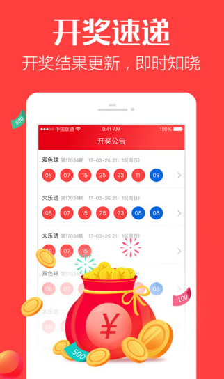 澳門六開獎結果網站大全App，一站式解決您的彩票查詢需求，澳門六開獎結果網站大全App，一站式彩票查詢解決方案