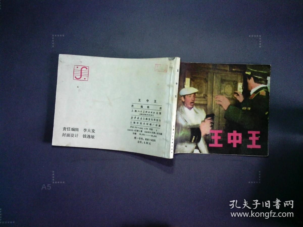 王中王平特一肖王妃正版，深度解析與SEO優(yōu)化策略，王中王平特一肖王妃正版深度解析與SEO優(yōu)化策略探討