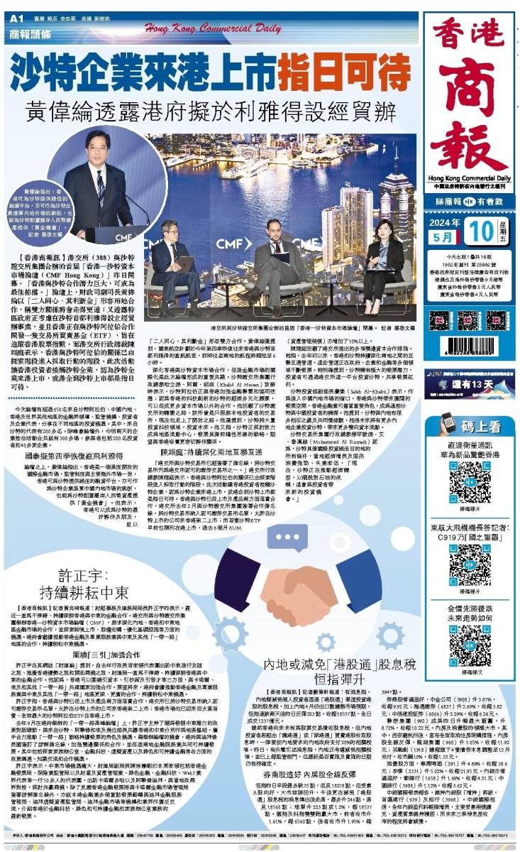 2025年香港資料大全正版深度解析與前瞻展望，香港未來(lái)展望，深度解析與前瞻至2025年資料大全正版
