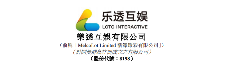 澳門樂(lè)透彩有限公司，探索彩票行業(yè)的領(lǐng)先者，澳門樂(lè)透彩有限公司，彩票行業(yè)的領(lǐng)先探索者