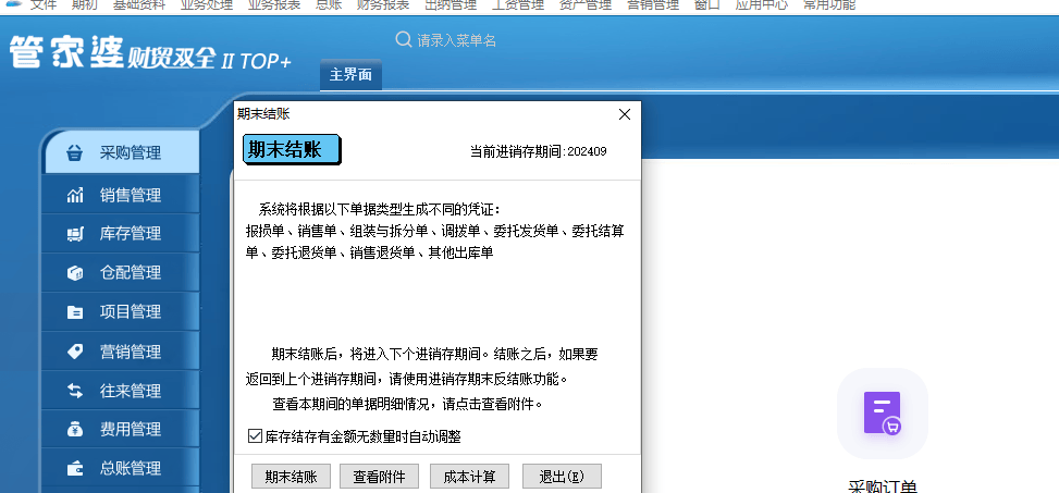 揭秘2025管家婆一碼一肖資料，全方位解讀與運(yùn)用，揭秘2025管家婆一碼一肖資料，全方位解讀與運(yùn)用指南