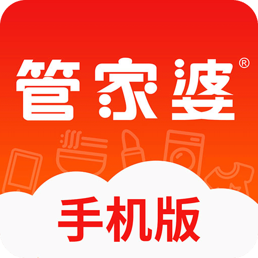 正版管家婆軟件，專業(yè)、高效、值得信賴的管家工具，正版管家婆軟件，專業(yè)高效，信賴無憂的管家工具