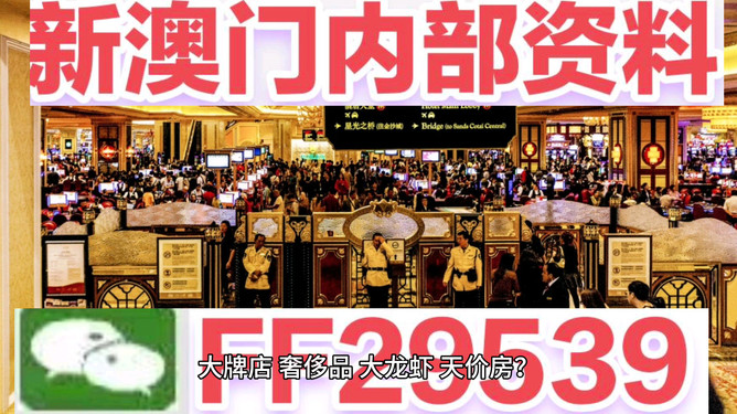 澳門今晚開獎預(yù)測與解析，揭秘數(shù)字背后的秘密 494949與454411，澳門開獎預(yù)測解析，揭秘數(shù)字背后的秘密，關(guān)注494949與454411的神秘面紗