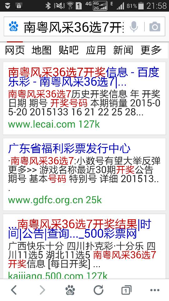 新奧開獎結(jié)果查詢指南，輕松掌握查詢方法，新奧開獎結(jié)果查詢指南，輕松掌握查詢方法與技巧