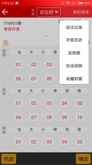 新澳天天開獎資料大全第1052期詳解，新澳第1052期開獎資料詳解，天天開獎資料大全揭秘