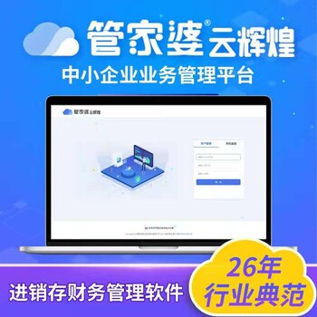 管家婆正版管家，全面解析與管理軟件的正規(guī)之選，管家婆正版軟件，全面管理與解析的正規(guī)之選
