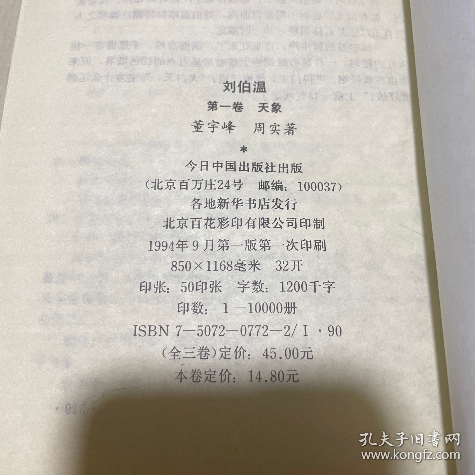 揭秘劉伯溫選一肖中特資料，傳奇人物背后的秘密，揭秘劉伯溫特選生肖背后的秘密，傳奇人物傳奇故事探秘